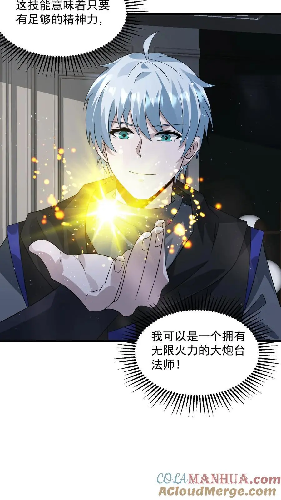 第248话 九黎珠升级2