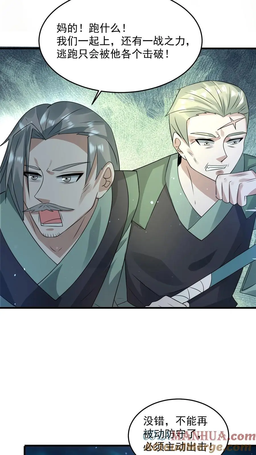 第244话 火力覆盖6