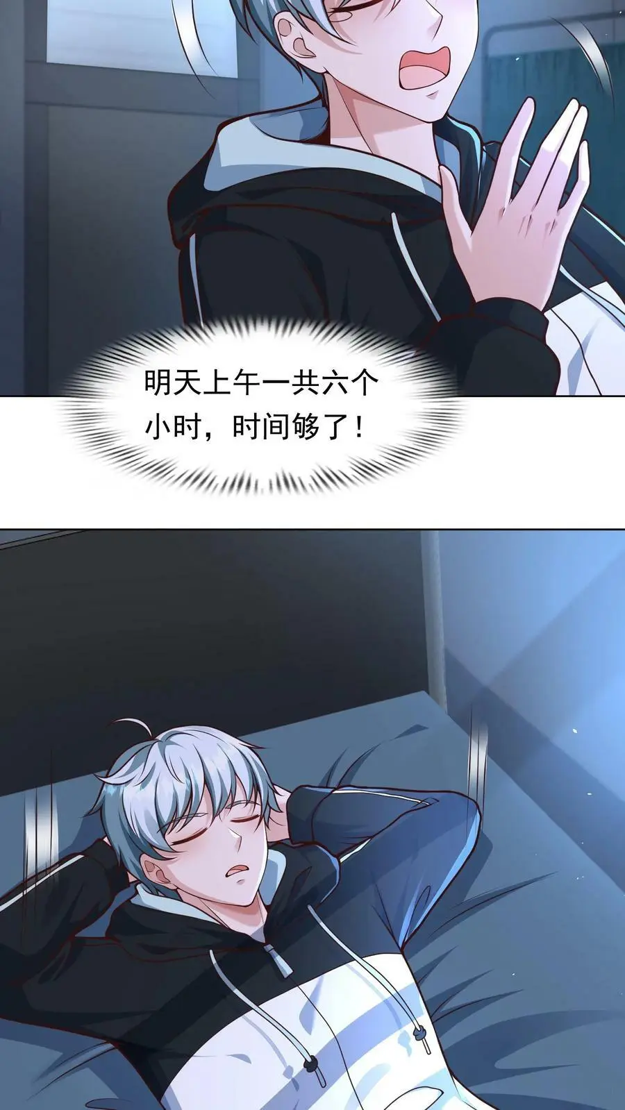 第25话 这辈子还你13