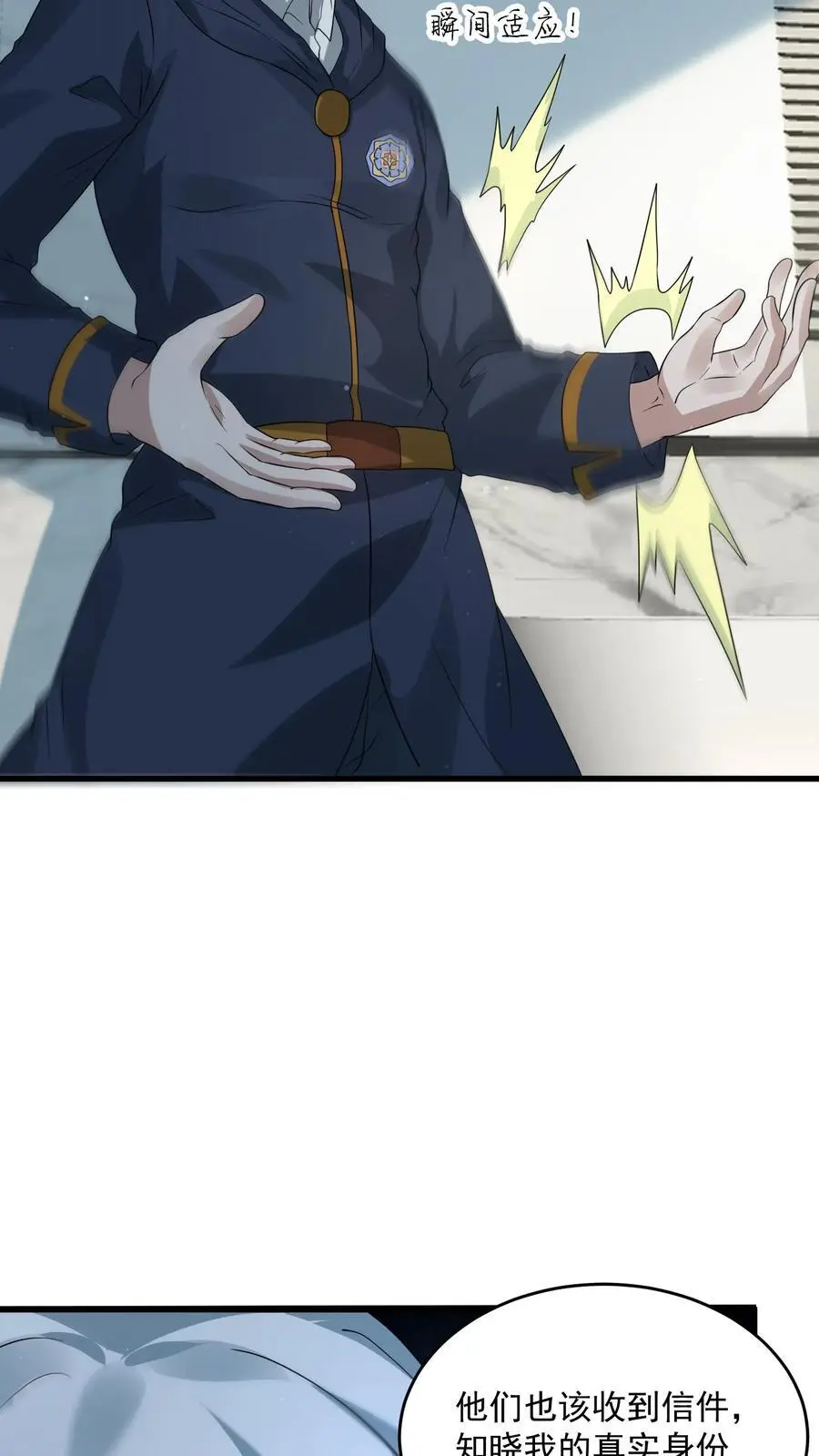 第276话 睚眦首现35