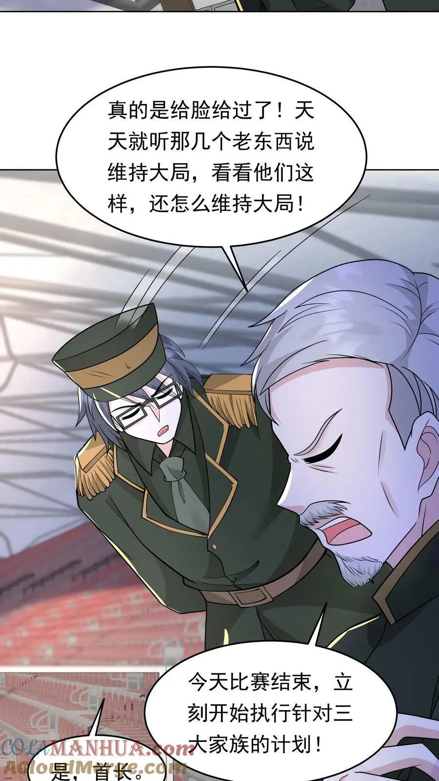 第114话 挑衅军方30
