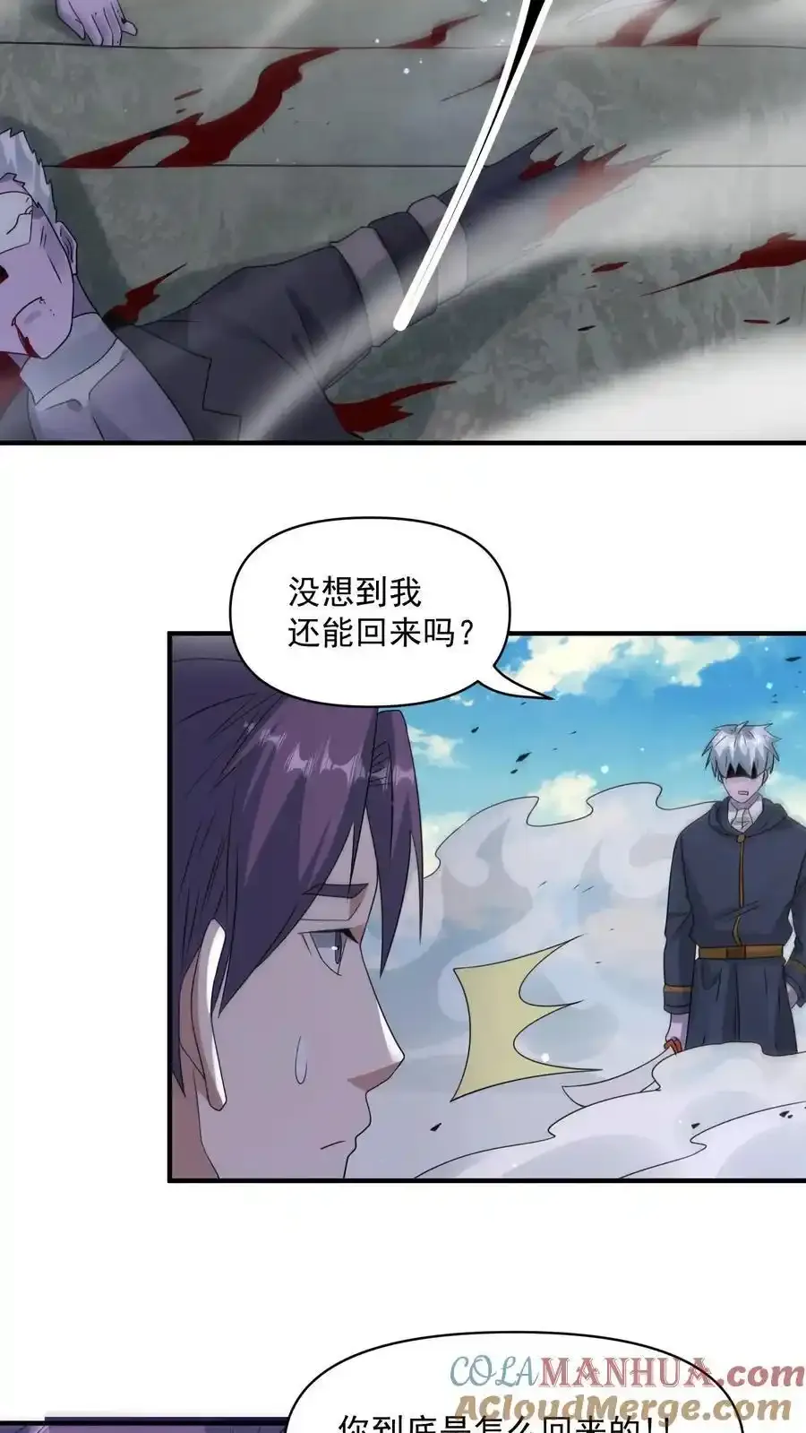 第370话 重返蓝星4