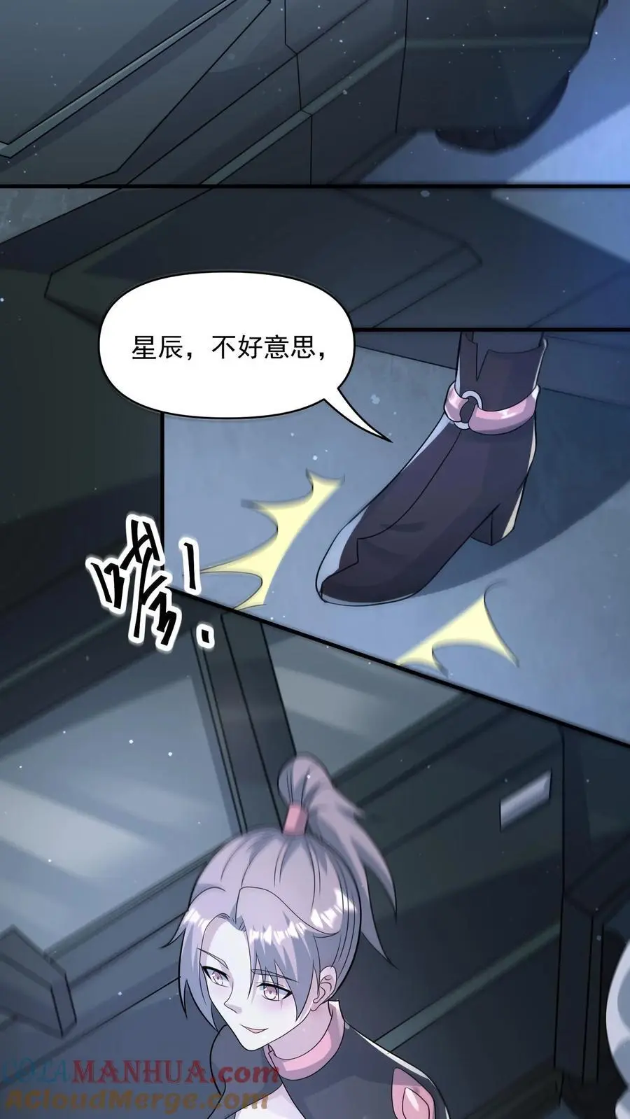 第317话 一刀斩碎机甲24
