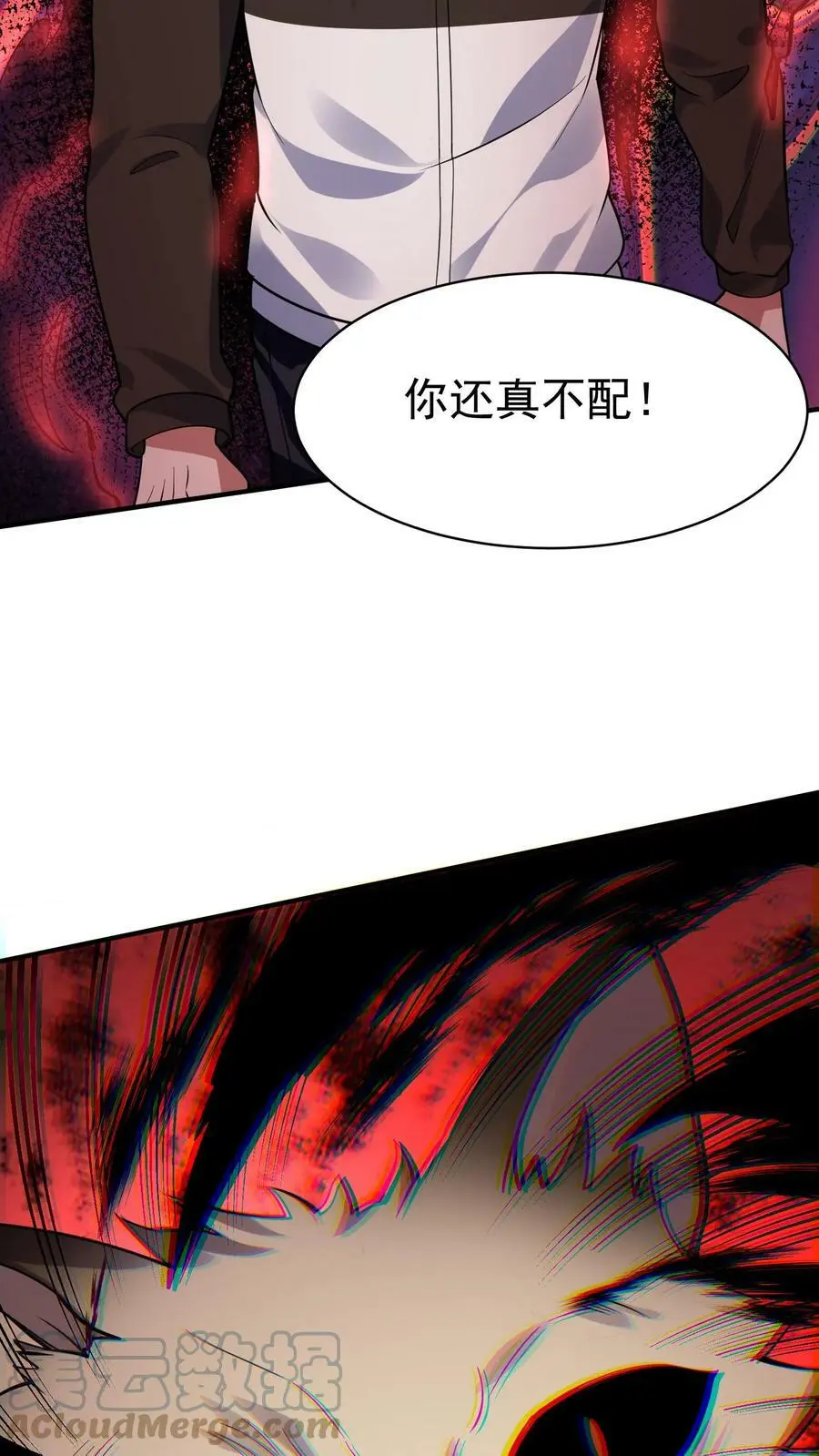 第31话 你别想PUA我22