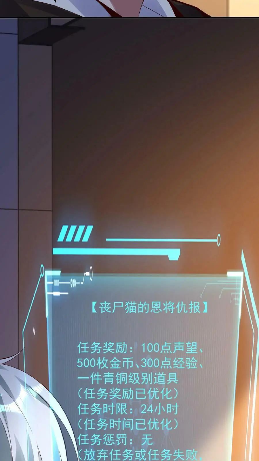 第30话 丧尸猫的恩将仇报19