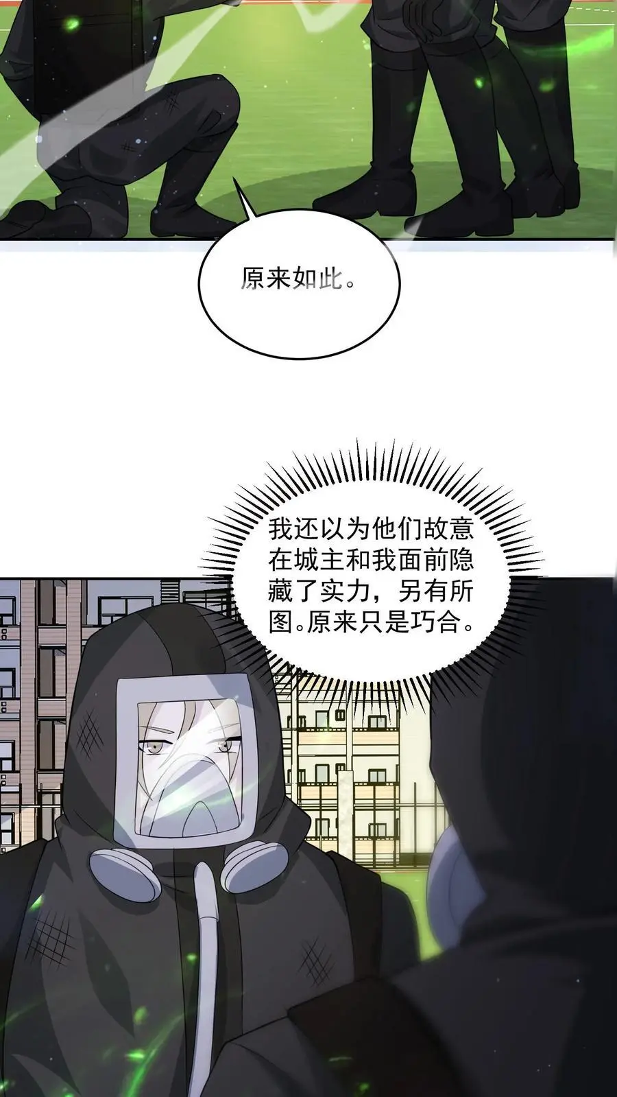 第222话 给我争取点儿时间15