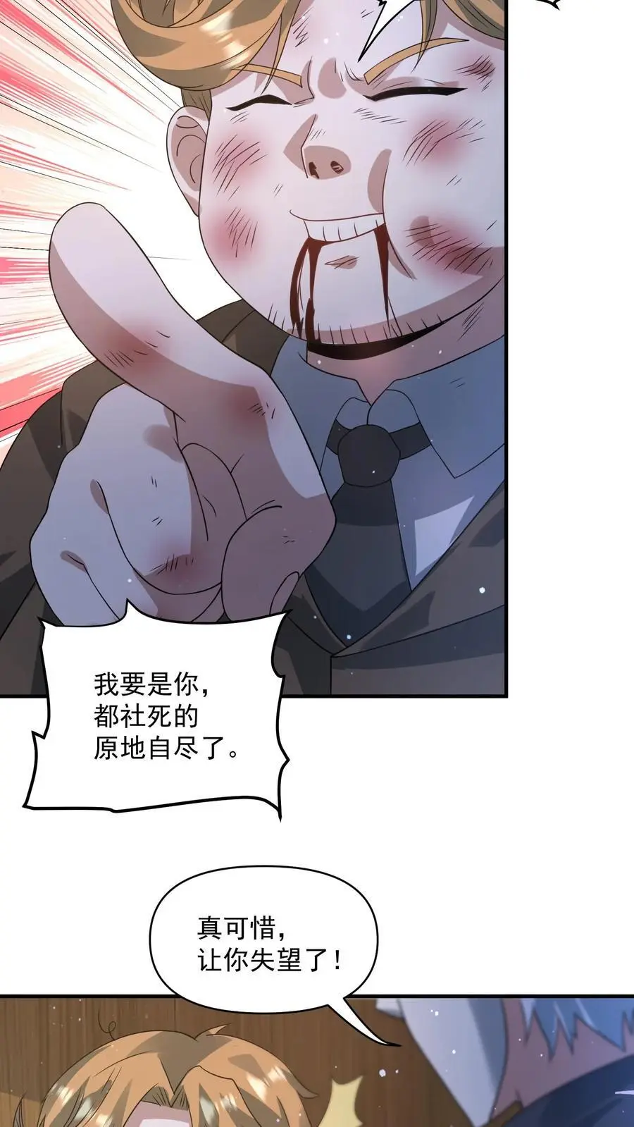 第273话 要么被我打死，要么打死我3