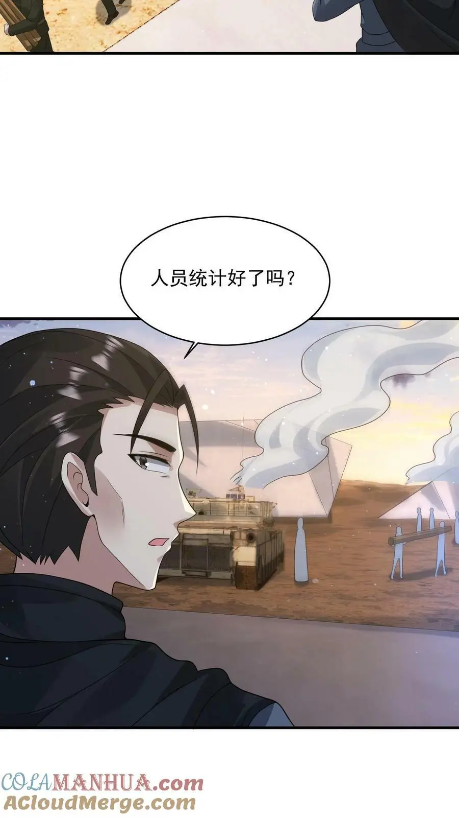 第133话 丧尸潮出现了14
