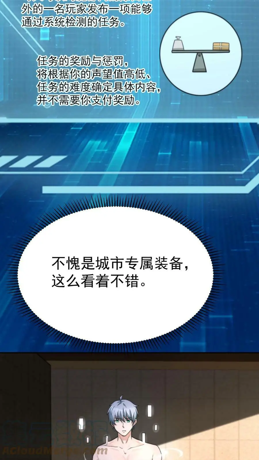 第63话 有权限但没钱10