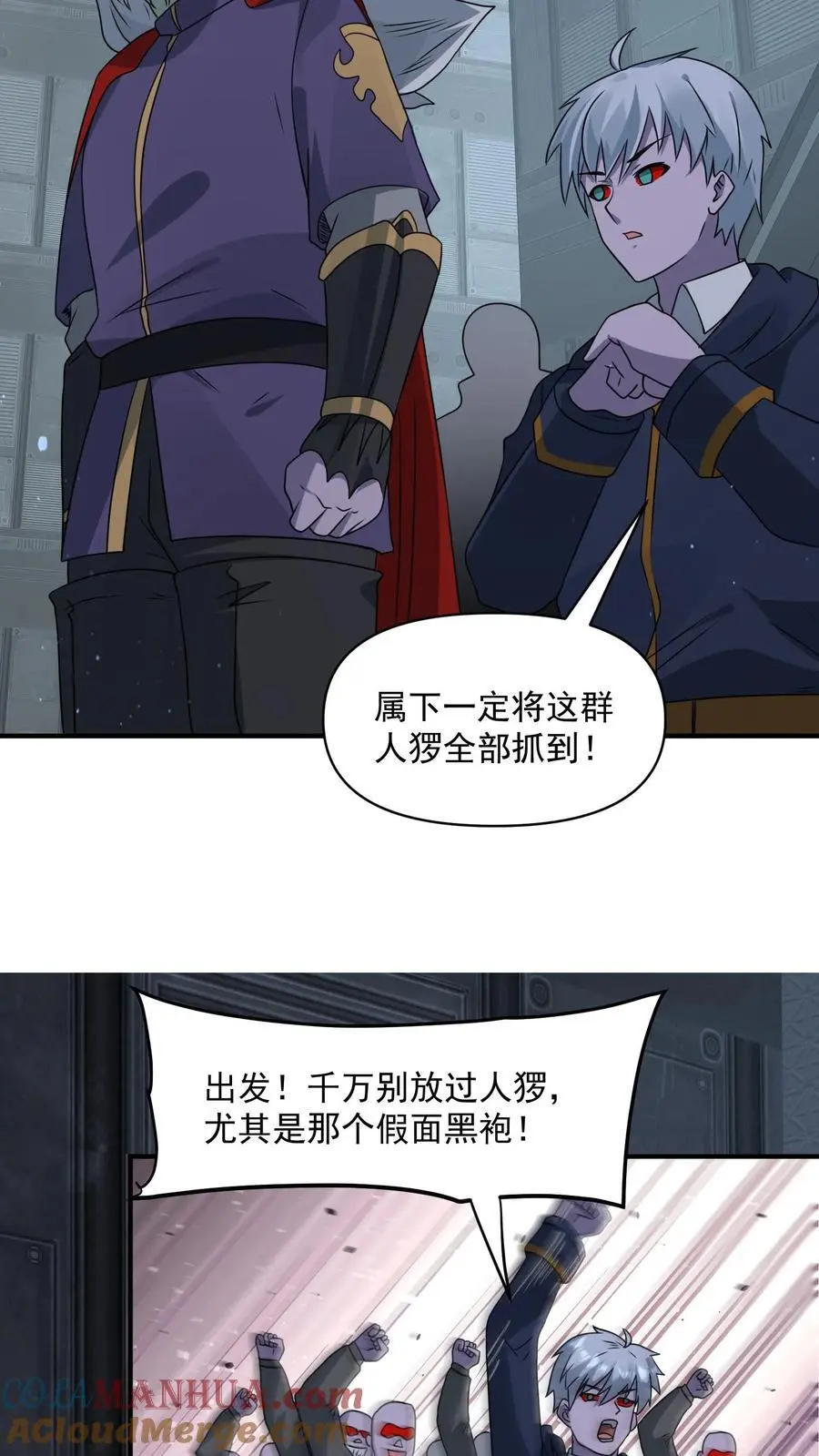 第352话 我们中出了一个卧底14