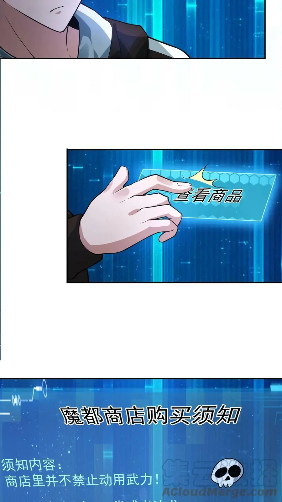 第62话 尊敬的城市贡献者20