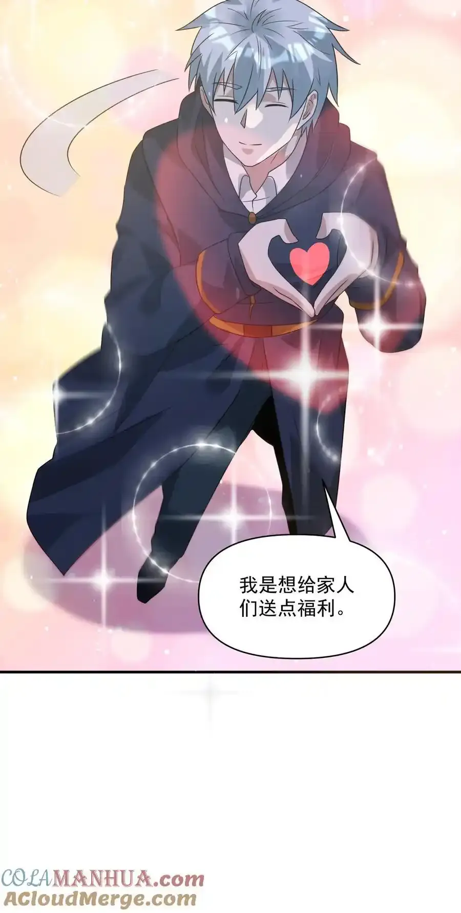 第374话 全球直播26