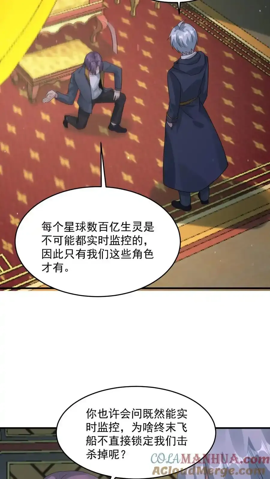 第372话 通缉20