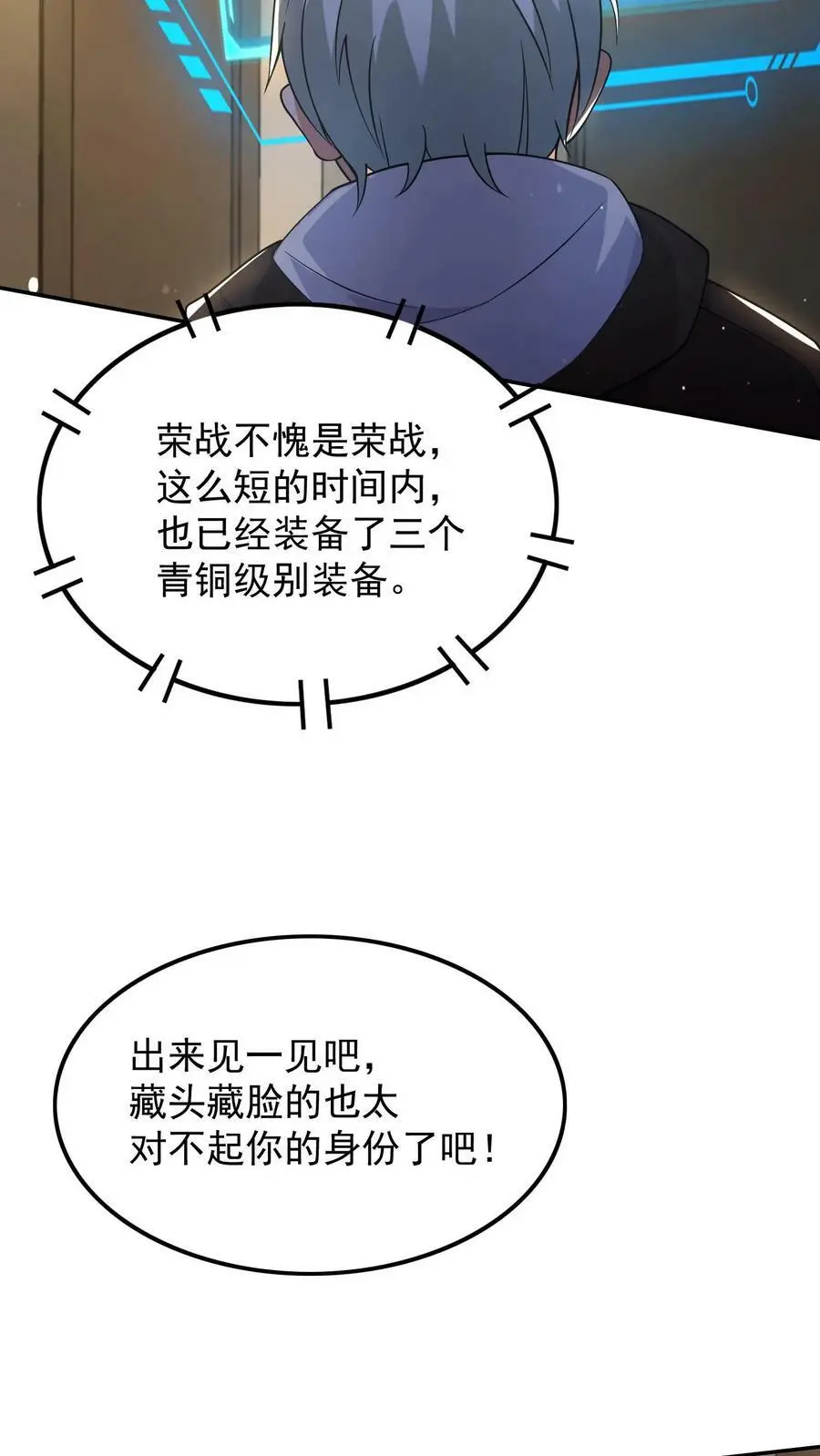 第45话 荣战被逼疯9