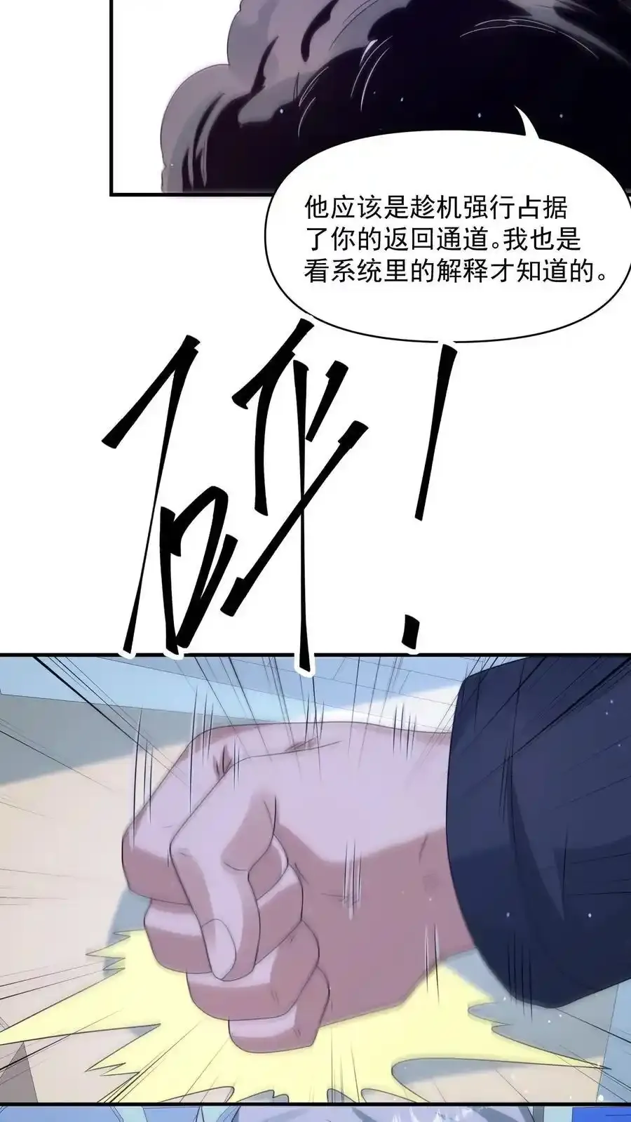 第369话 你搁这卡bug？5