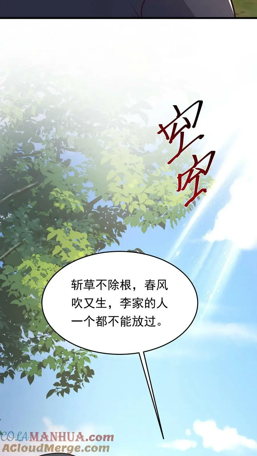 第164话 与张元忠会和30
