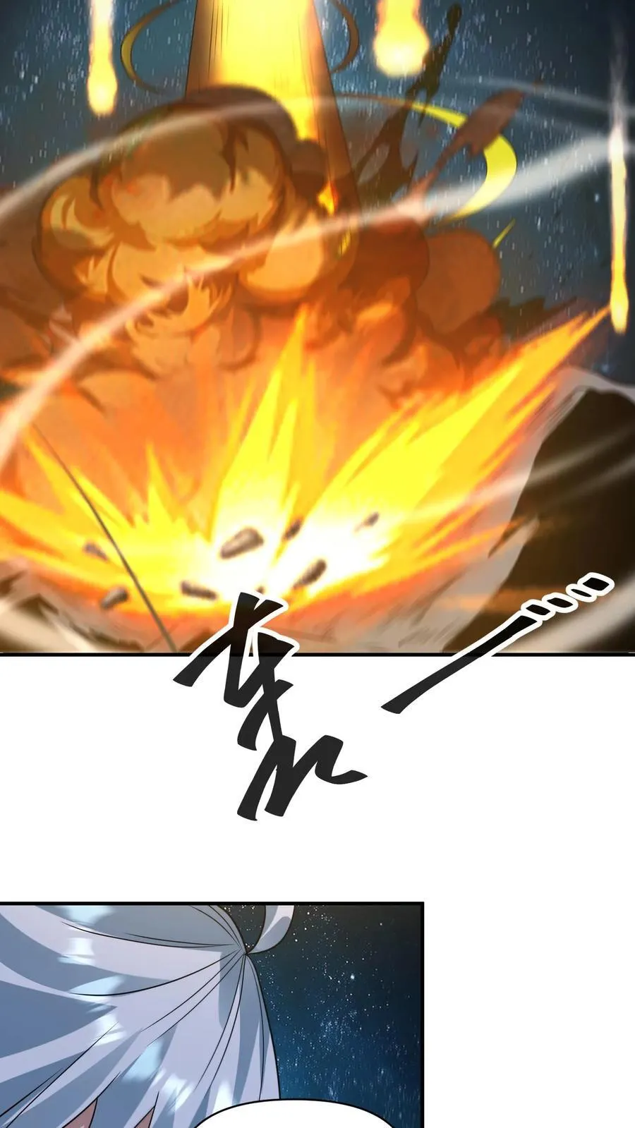 第363话 尸皇幻影27