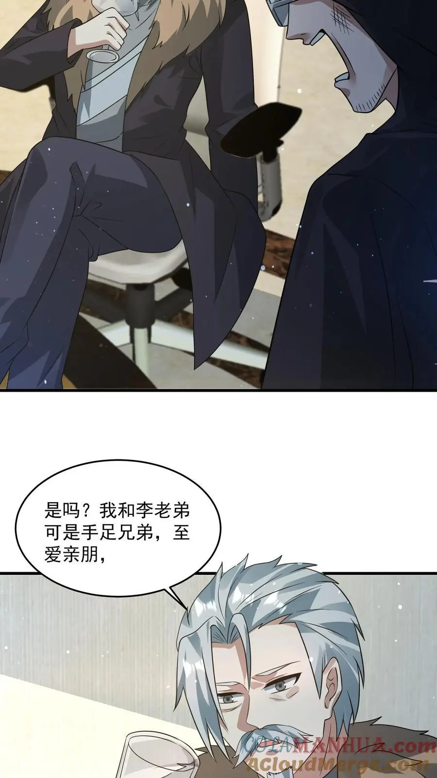 第265话 割韭菜16