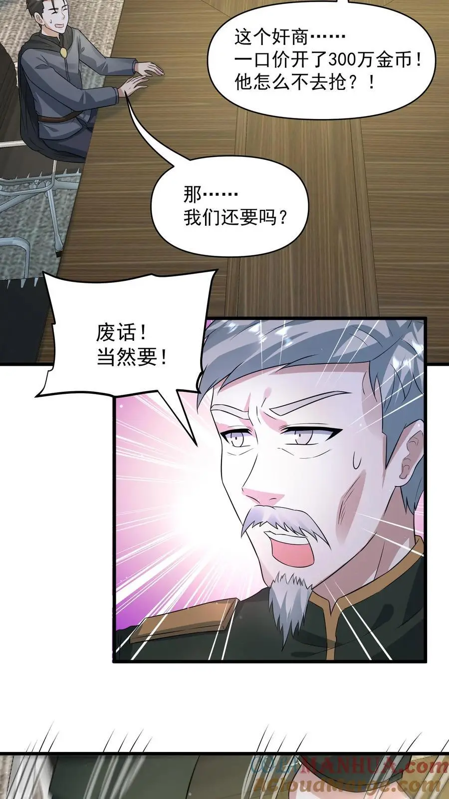 第294话 从来没有这么富过2