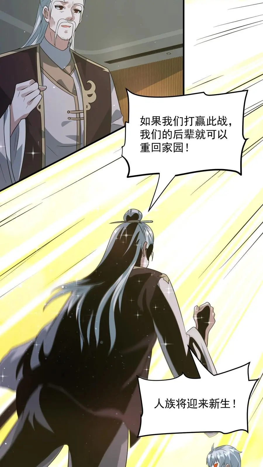 第275话 苍皇的交易11