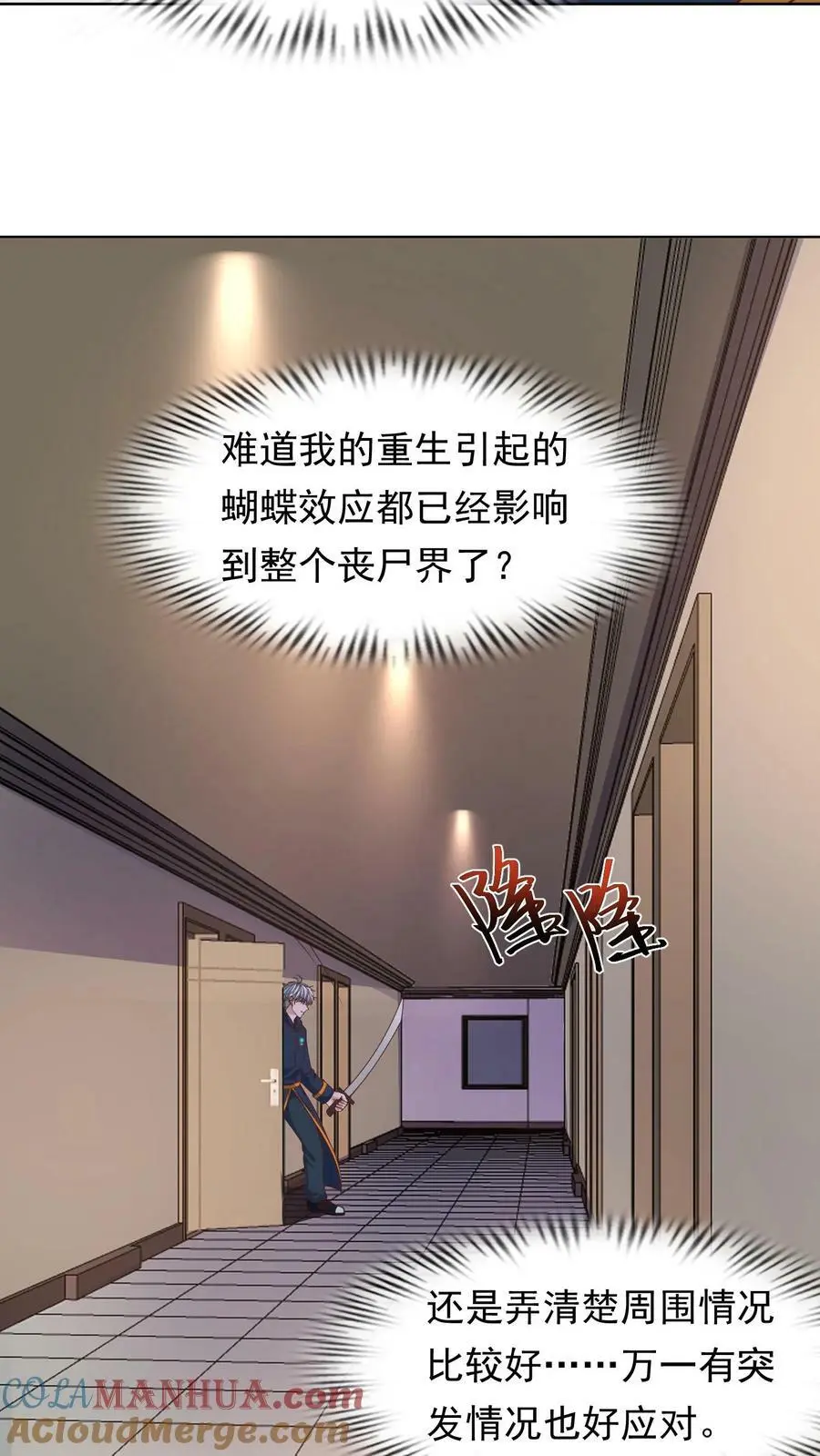 第92话 丧尸鼠在自由地奔跑16