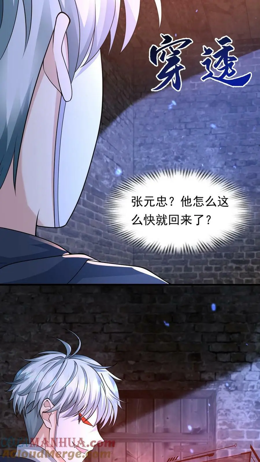 第144话 血色之瞳16