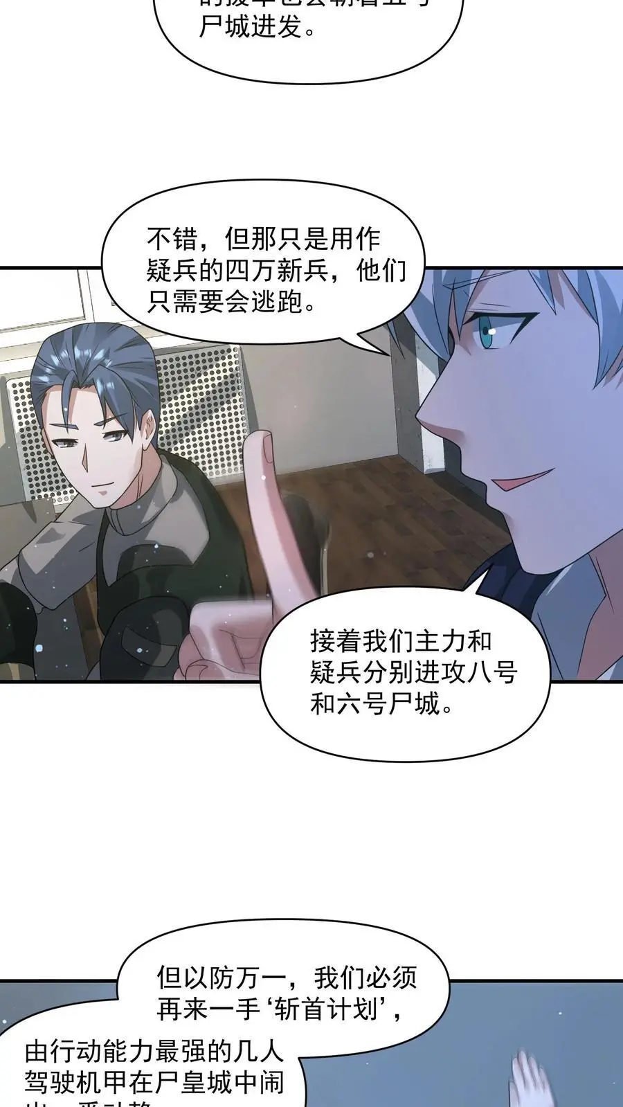第331话 十六字真言17