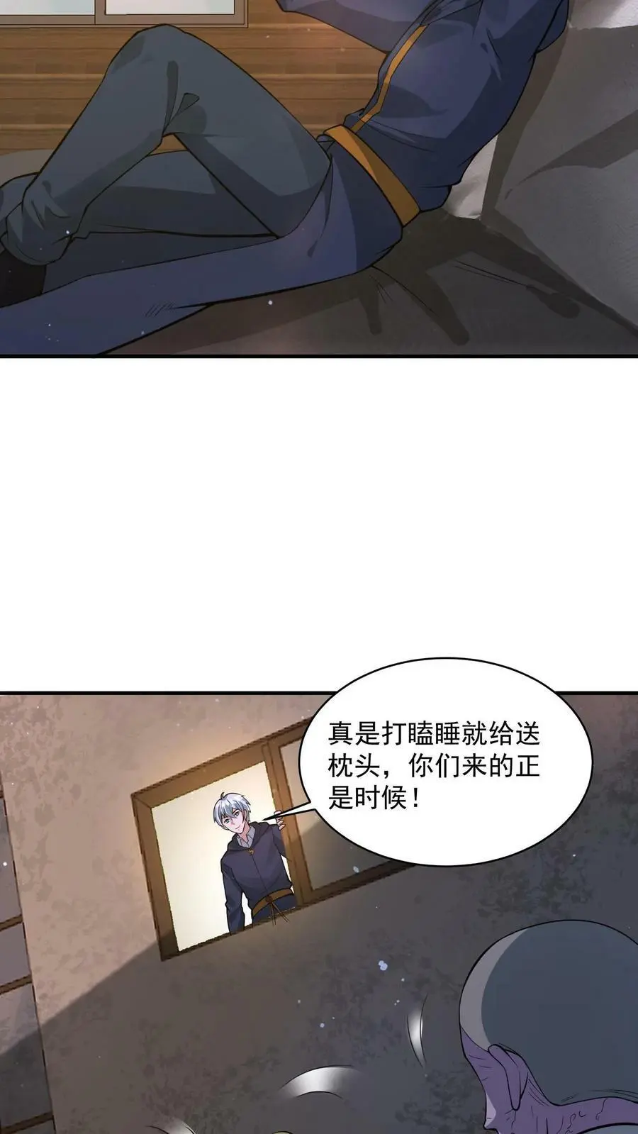 第76话 新手保护期结束15