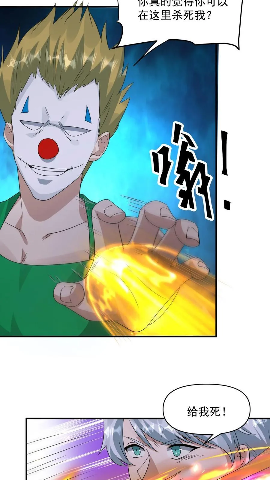 第379话 以我之残躯化烈火3
