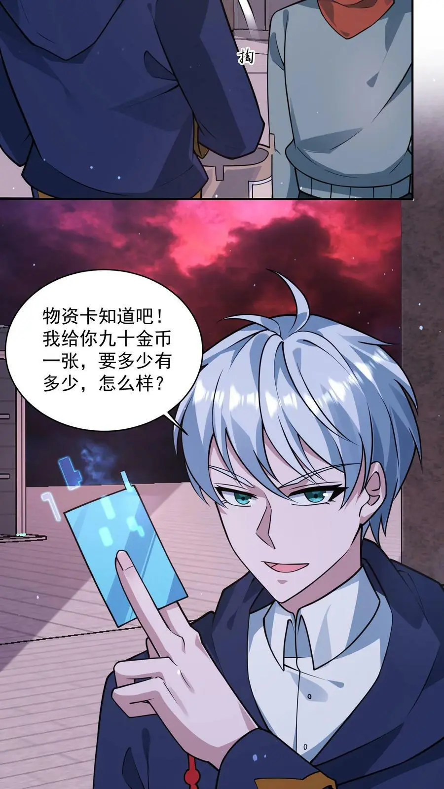 第108话 我很缺钱7