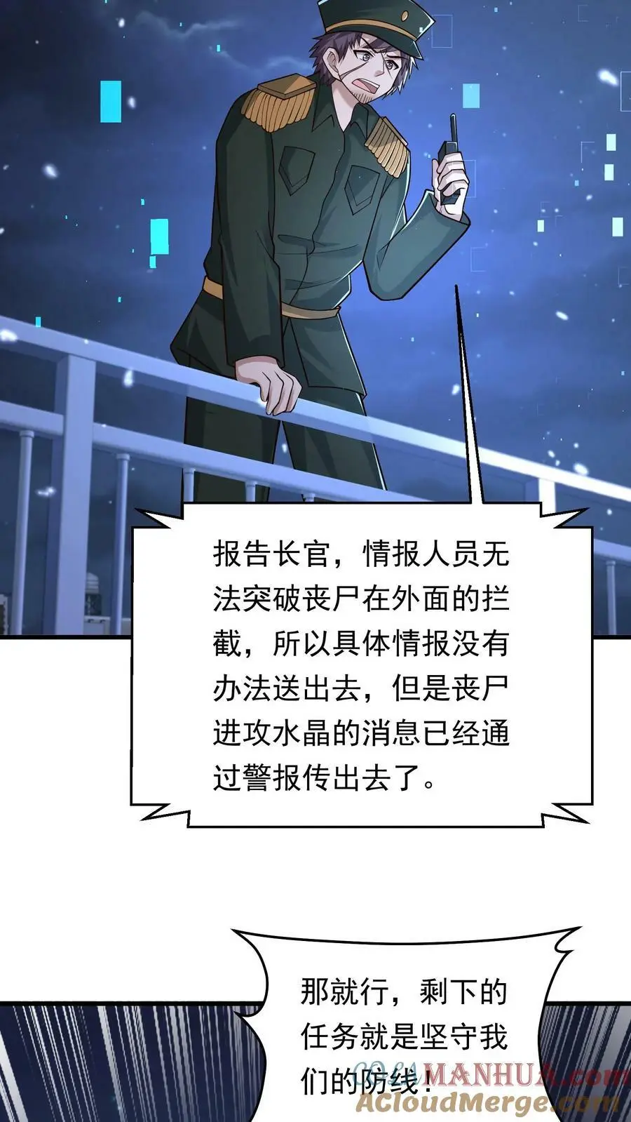 第139话 变态的功勋点26