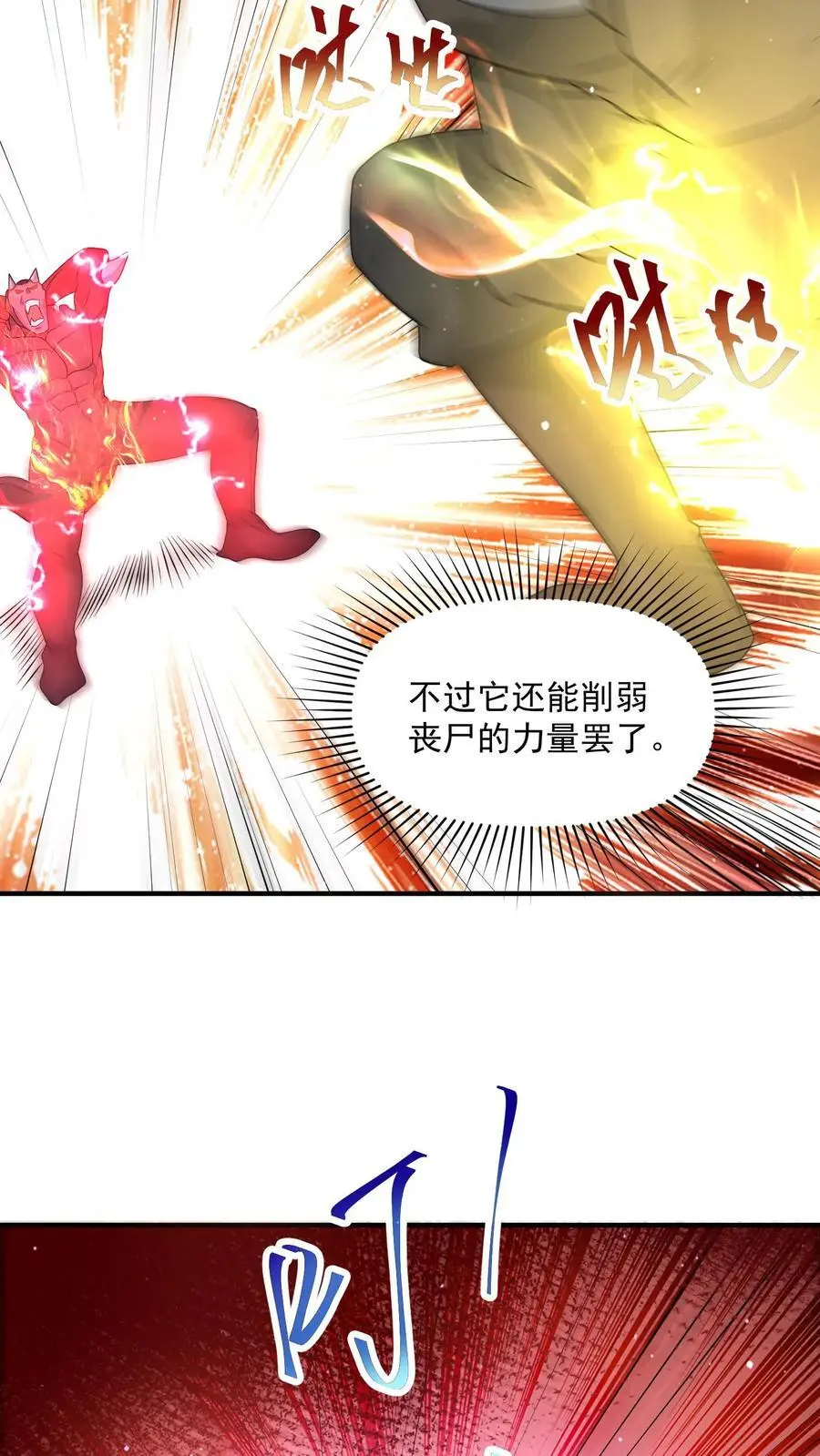 第284话 丧尸血清21