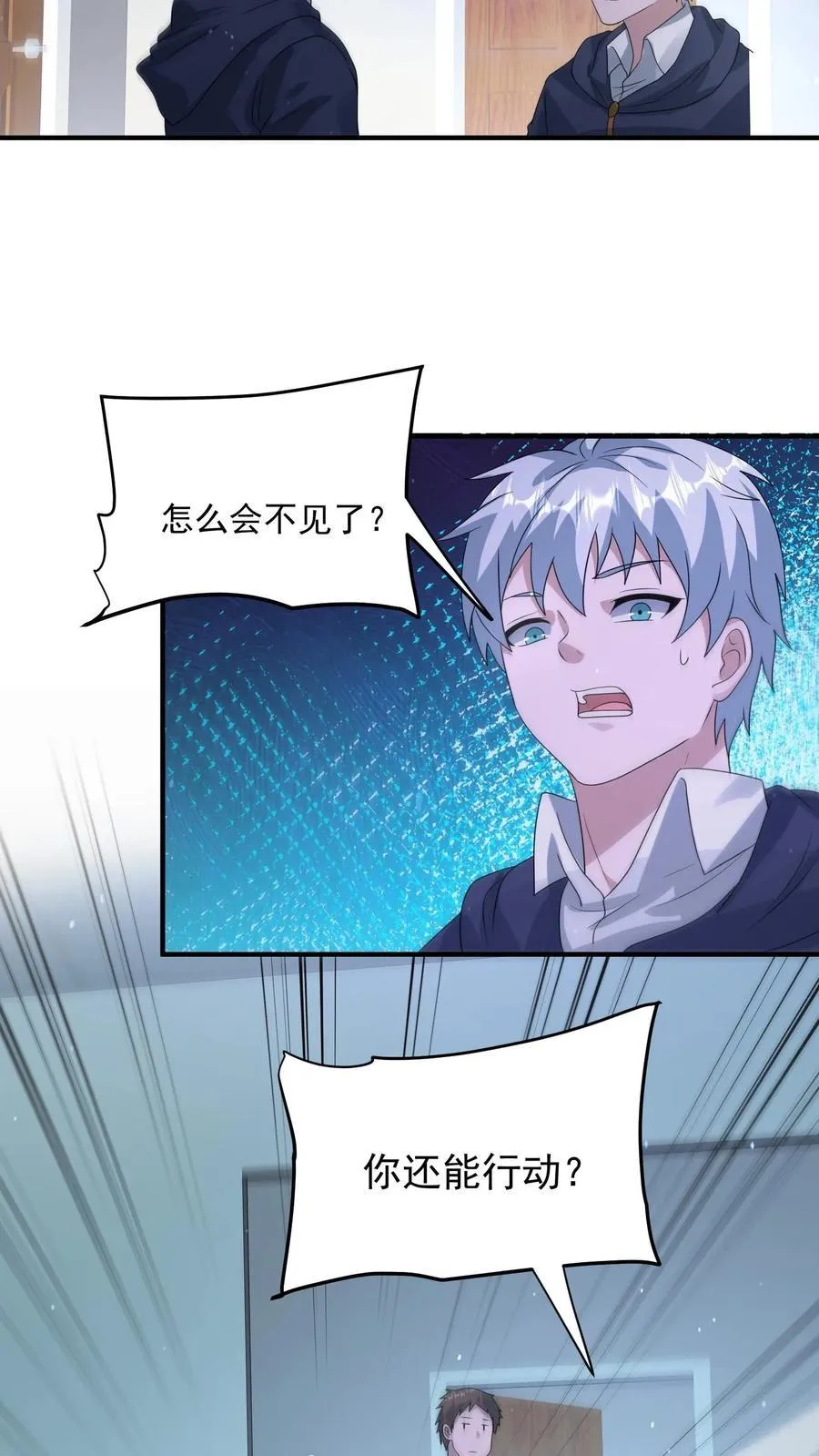 第367话 反外挂系统7