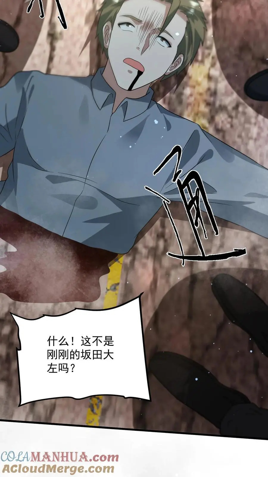 第259话 Ss级辐射生物“裂地狂狮”16
