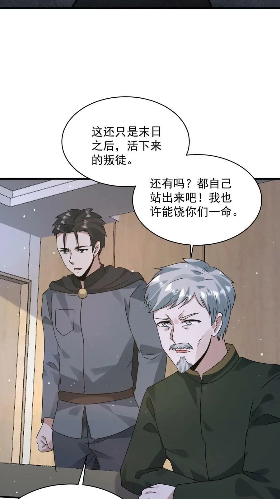 第154话 织焰聚集地17