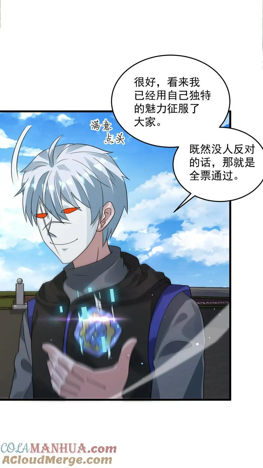 第245话 我做城主谁反对？16