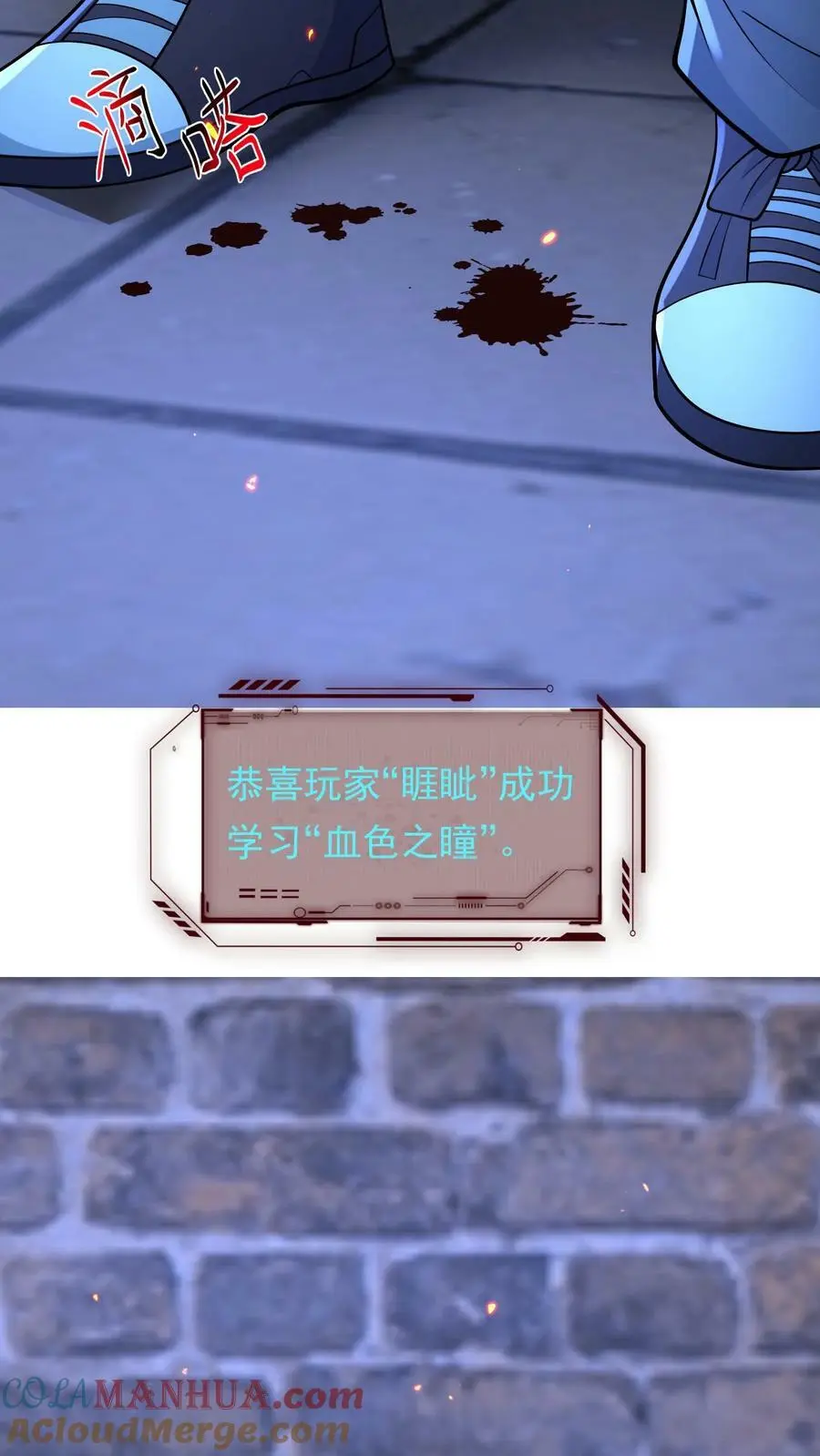 第144话 血色之瞳8