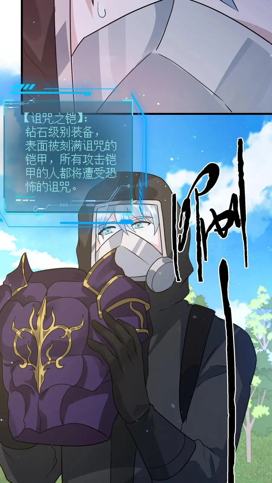 第286话 钻石之殇，全服通告25