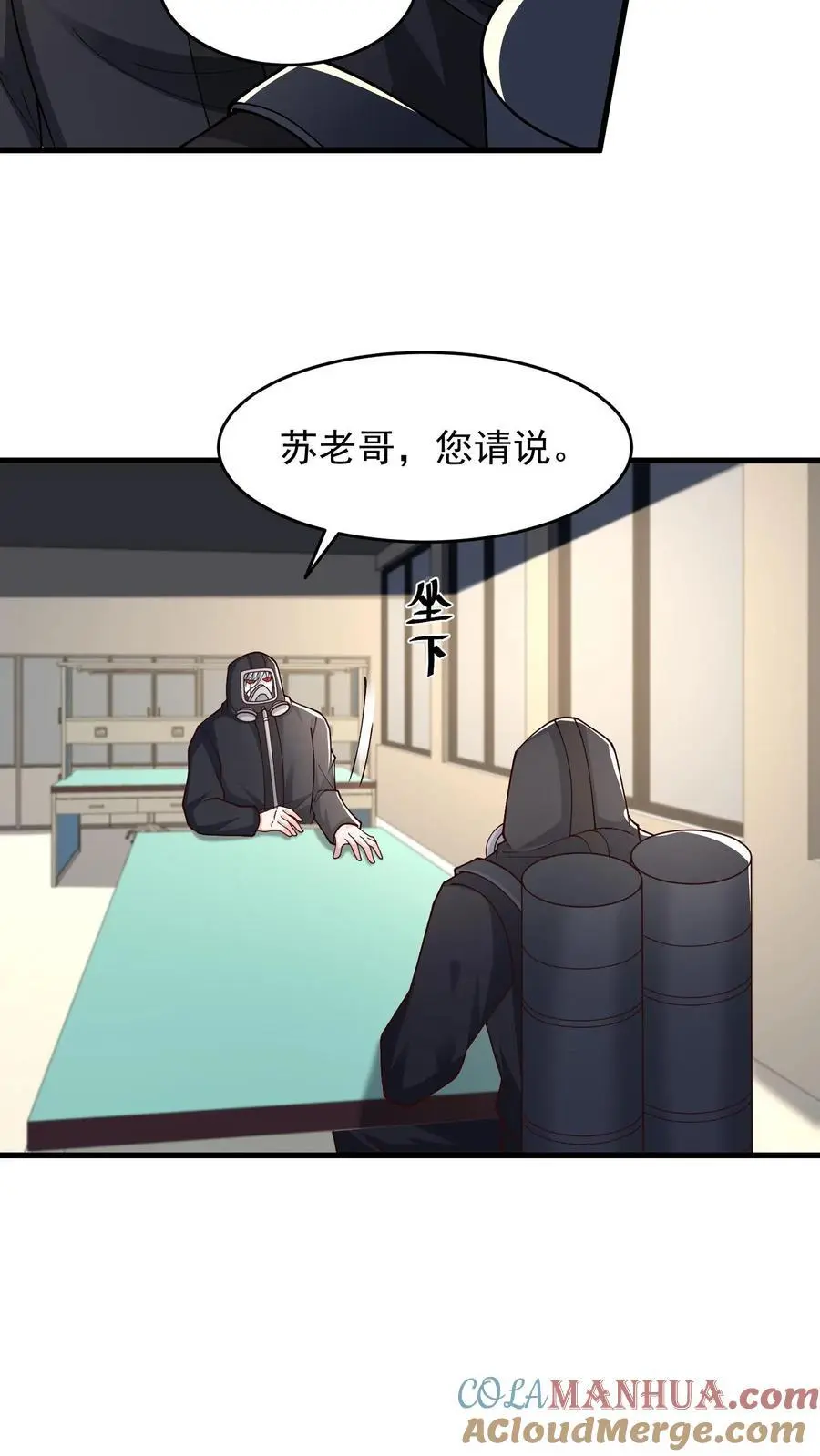 第233话 你信任我吗？16