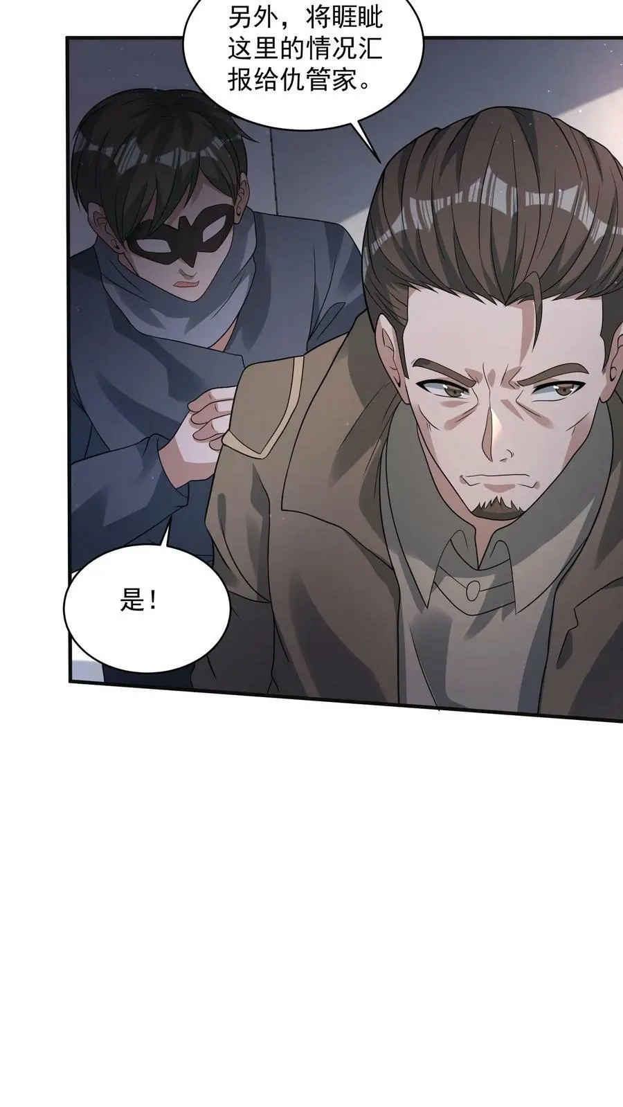 第173话 完了！一切都完了！5