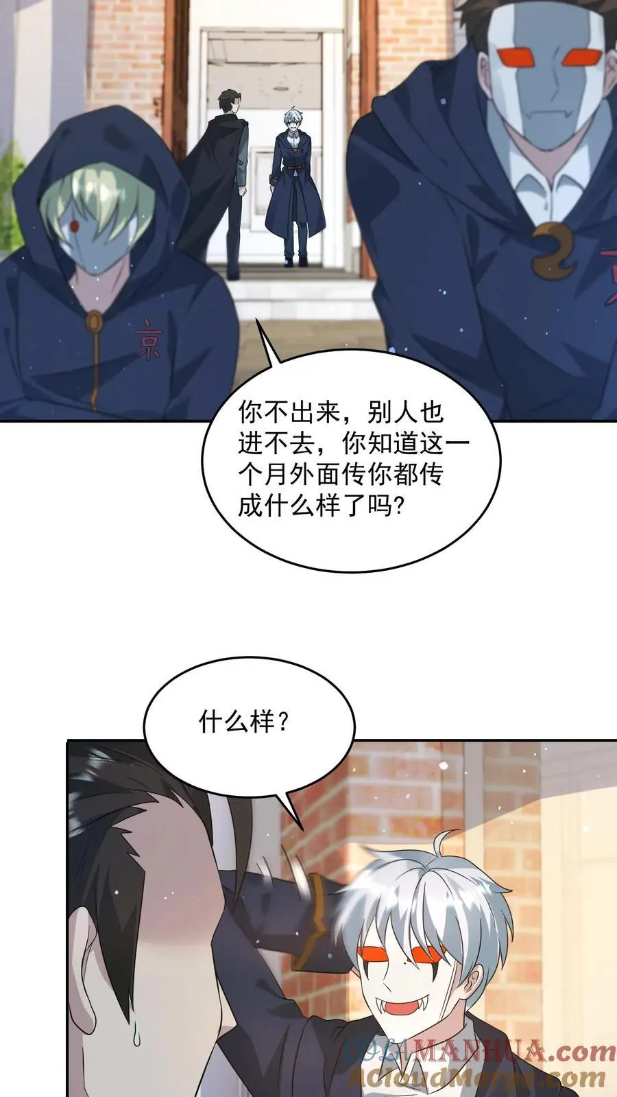 第200话 那个男人回来了。6