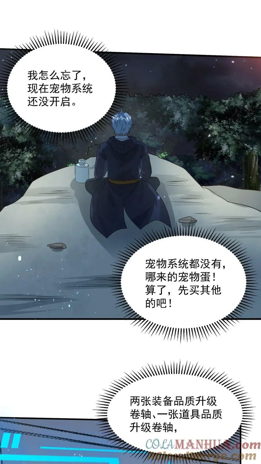第162话 去灭了李家吧！10