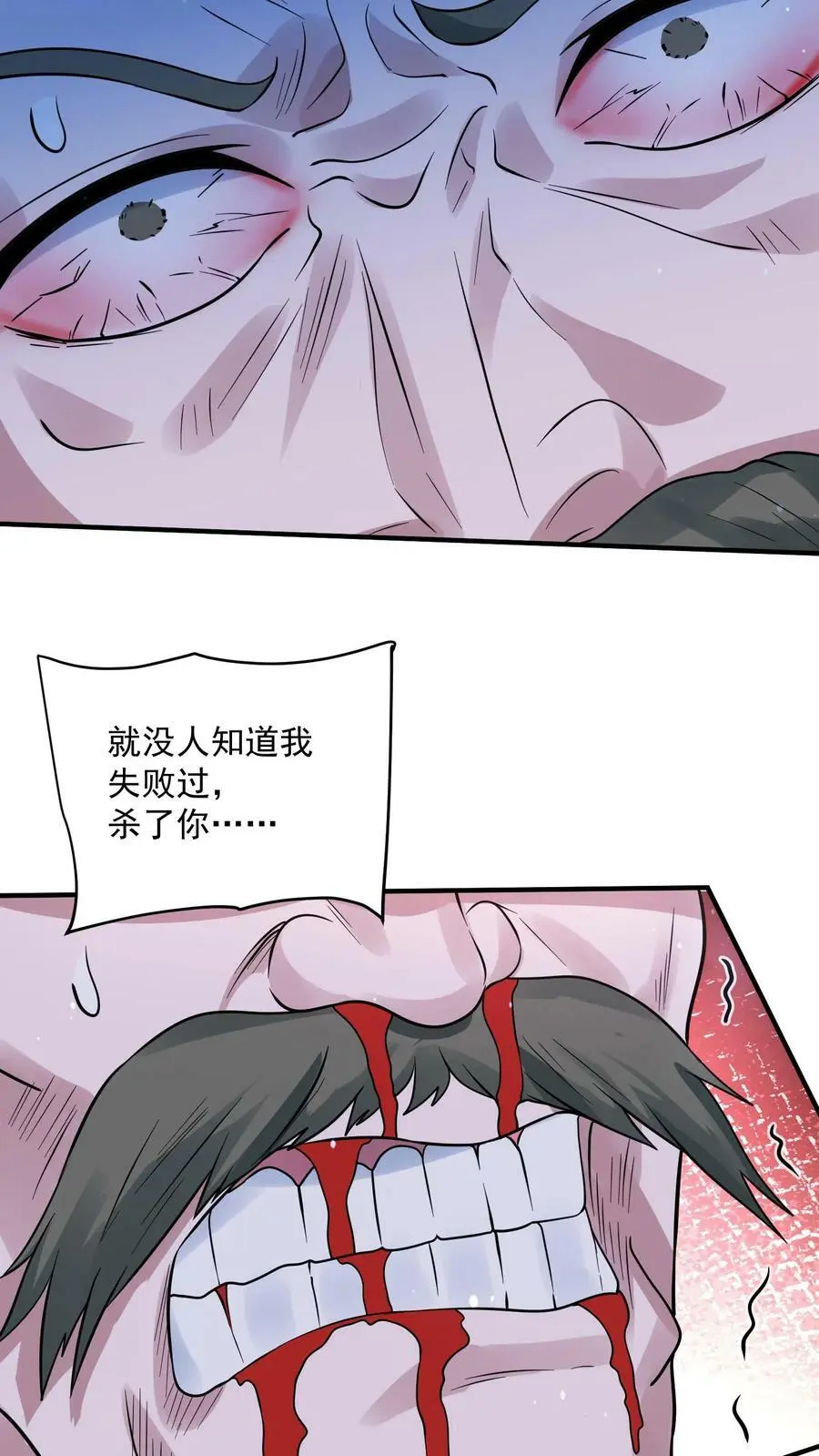 第184话 该配合你的演出，我得看见29