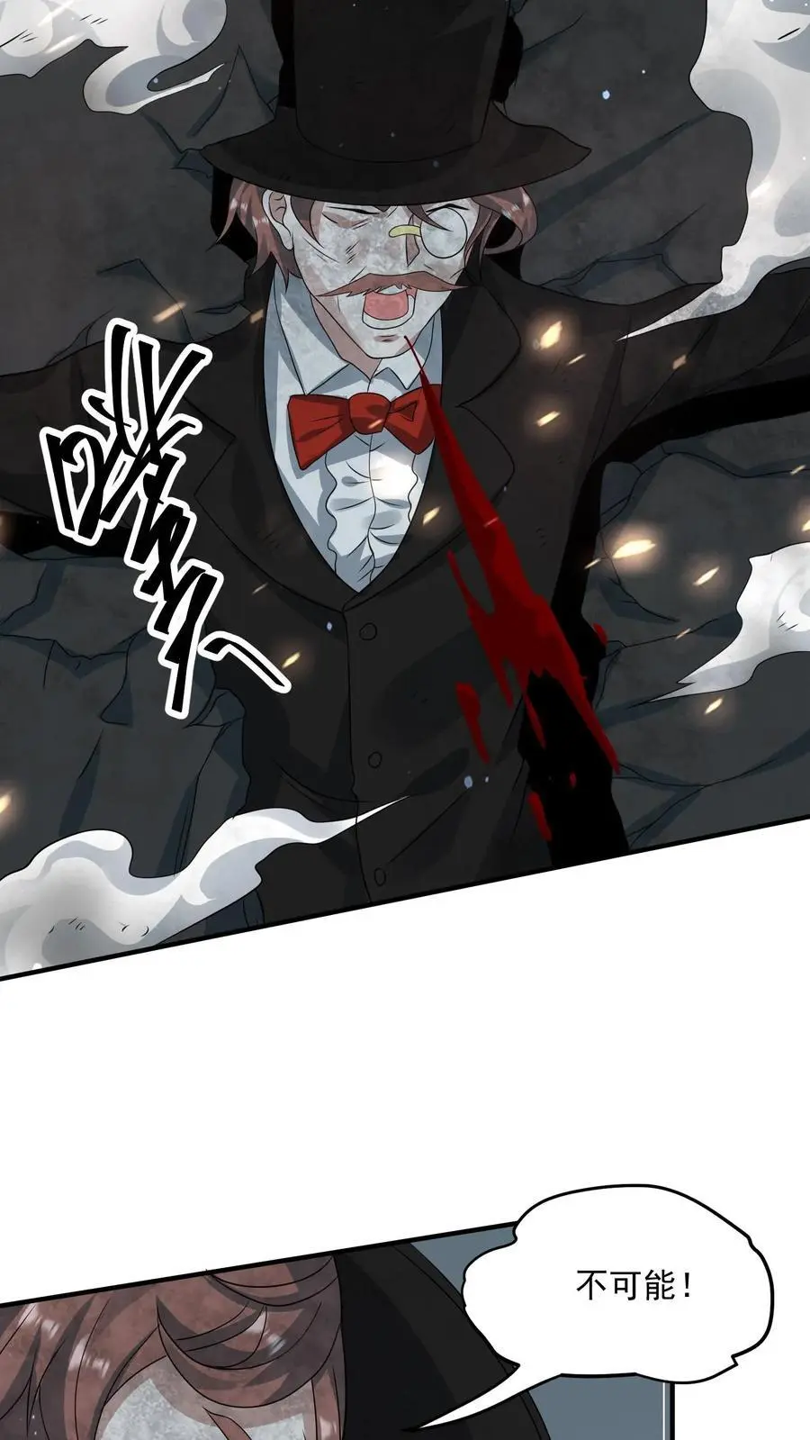 第272话 我找死？27