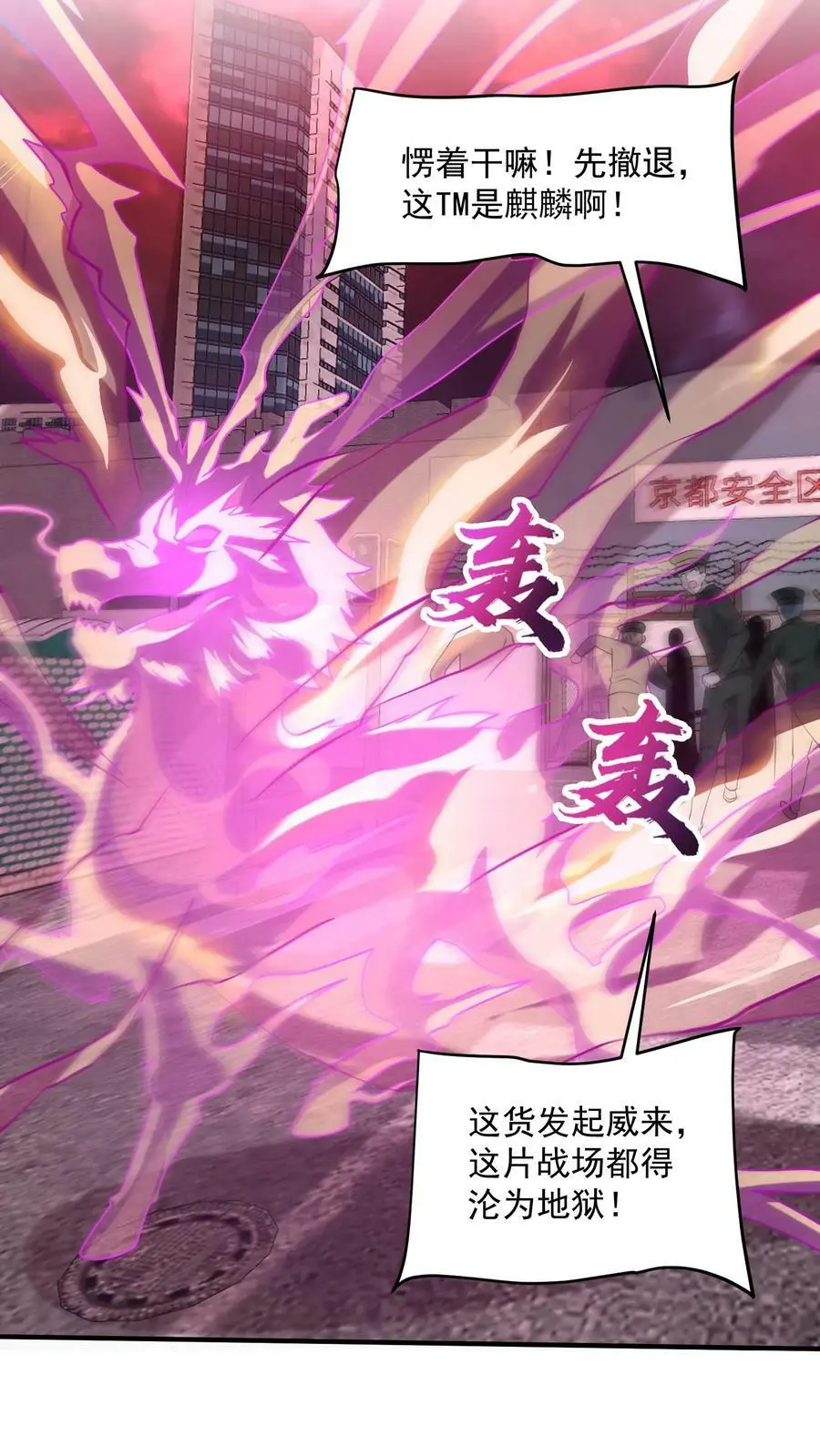 第137话 召唤麒麟23