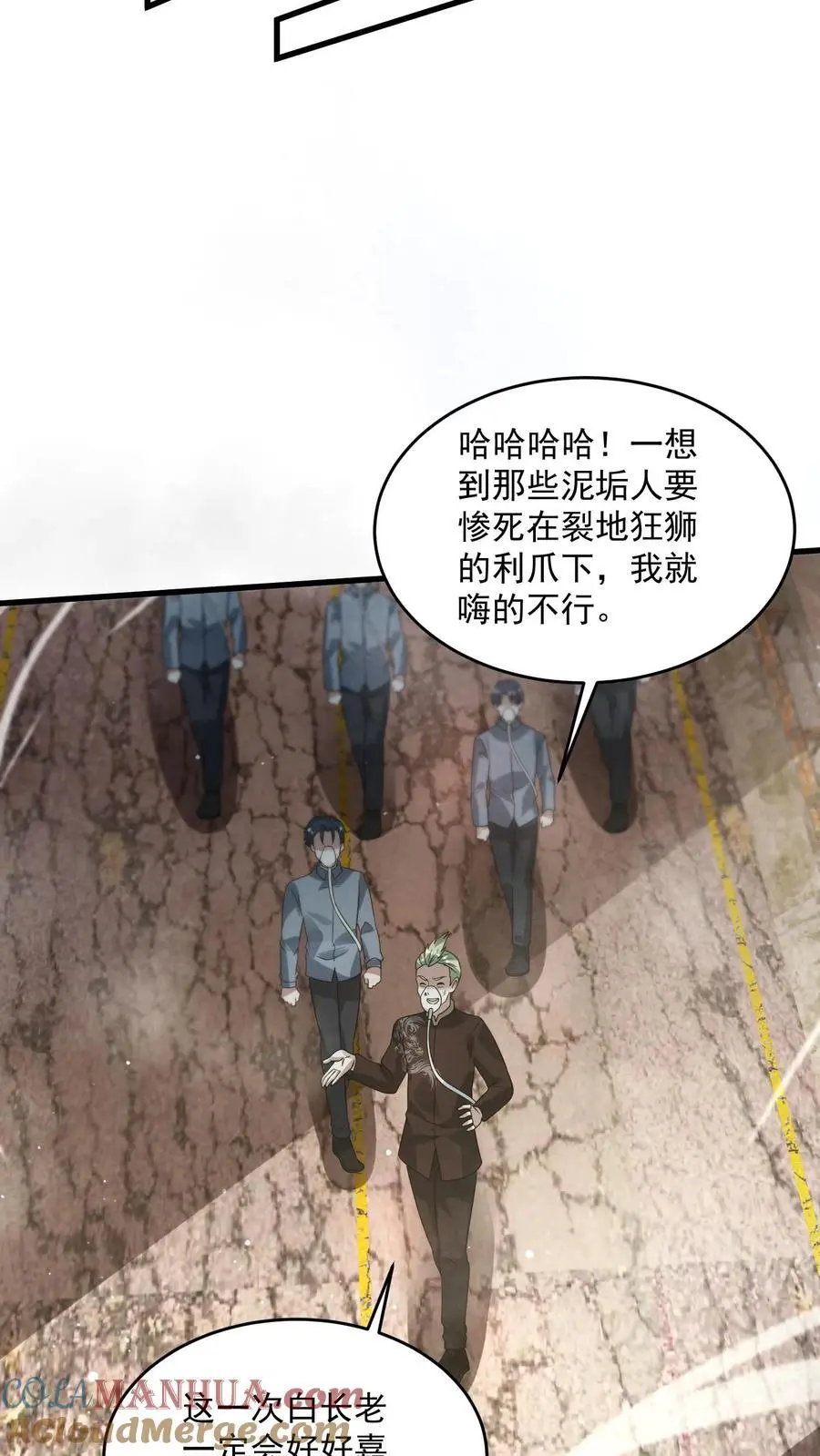 第259话 Ss级辐射生物“裂地狂狮”4