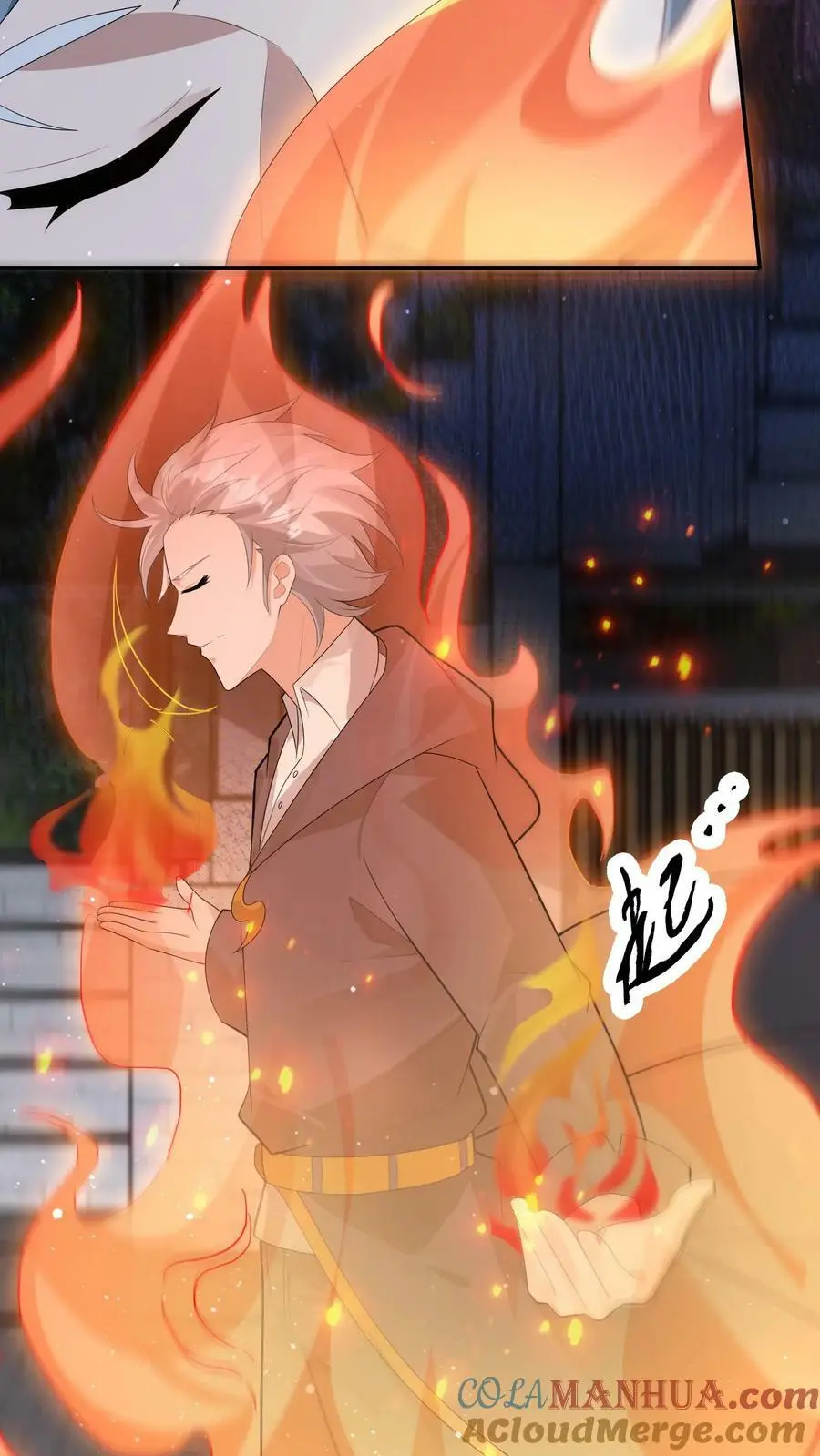 第104话 这个火会烧主人4