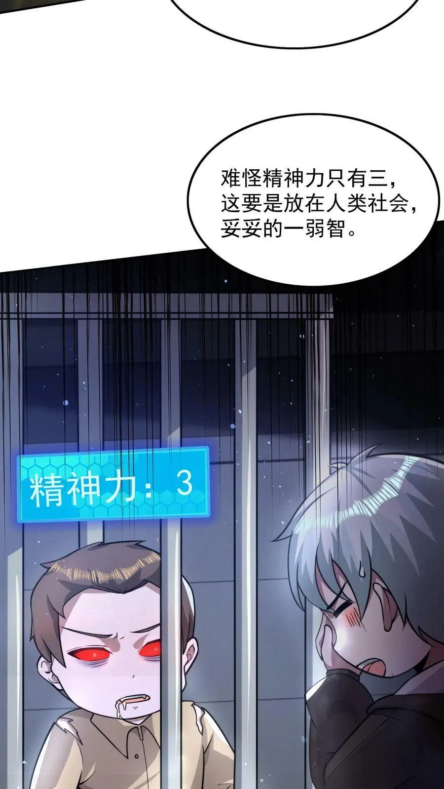 第52话 丧尸队友3