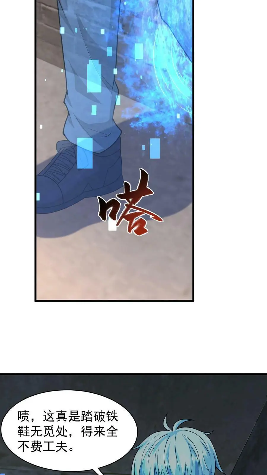 第174话 即将进行正面决斗5