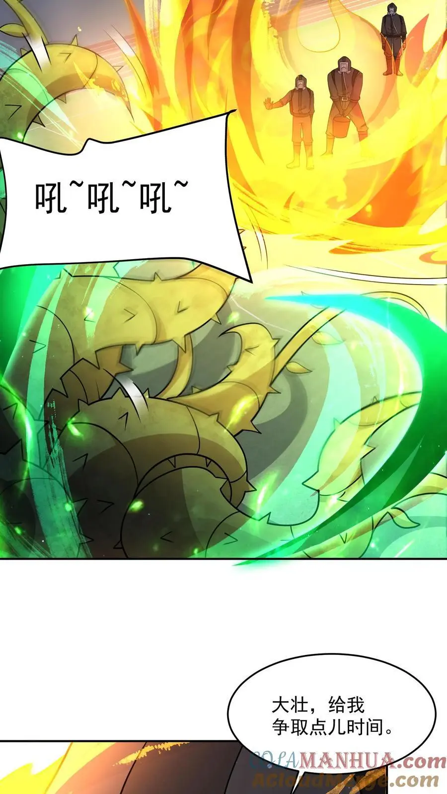 第222话 给我争取点儿时间32